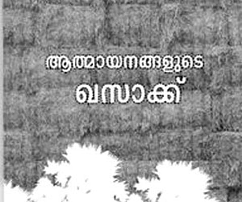 On an iconic masterpiece