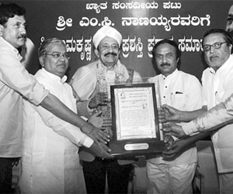 Ramakrishna Hegde award presented to M C Nanaiah