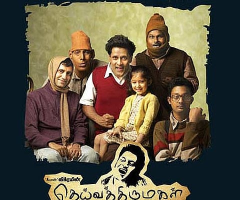 The poster of 'Deiva Thirumagal'.