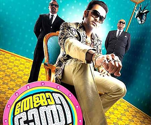 The poster of 'Theja Bhai and Family'.