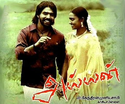 The poster of 'Ayyan'.