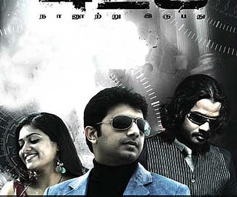 The poster of 'Uyarthiru 420'.