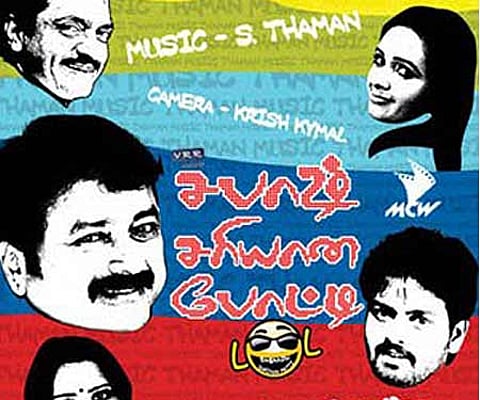 The poster of 'Sabash Sariyana Potti'.