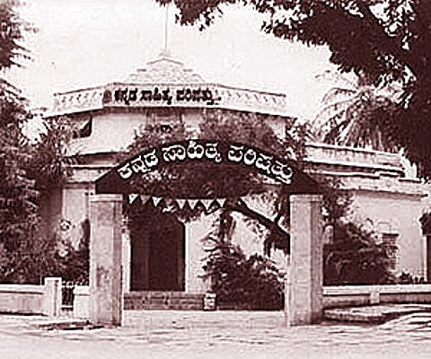 Kannada Sahitya Parishat (Express News Photo)