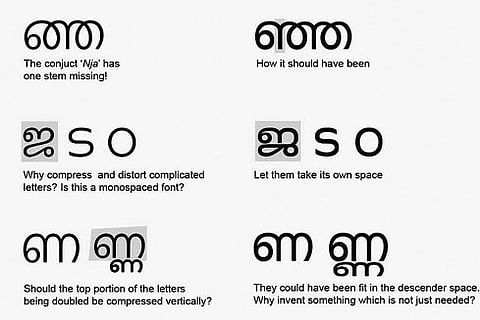 Language designers not at all 'Font' of 'Distorted' nirmala