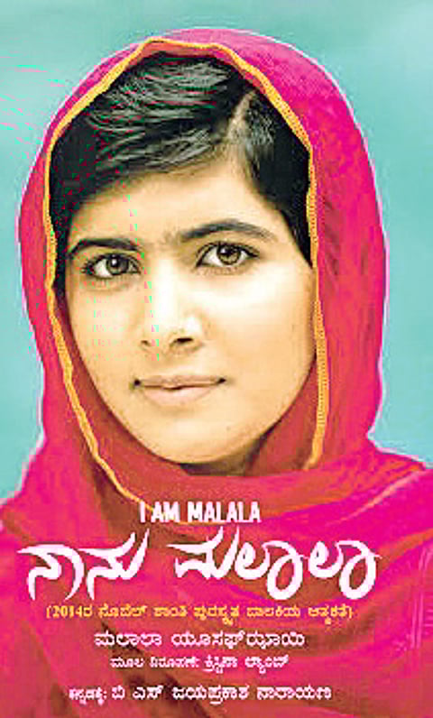 Malala’s Story Now Retold in Kannada