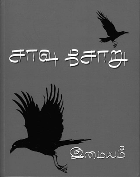 Imayam’s Latest Take on Women’s Pain, Casteism