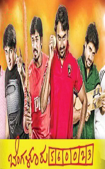 Kannada Movies Get Christened