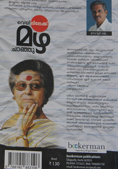 A Novel Take on Autobiography