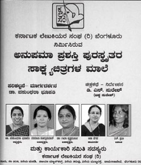 Women writers in Kannada get noticed