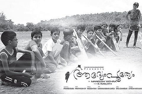 A Short Film on Gender Equations Set for Release