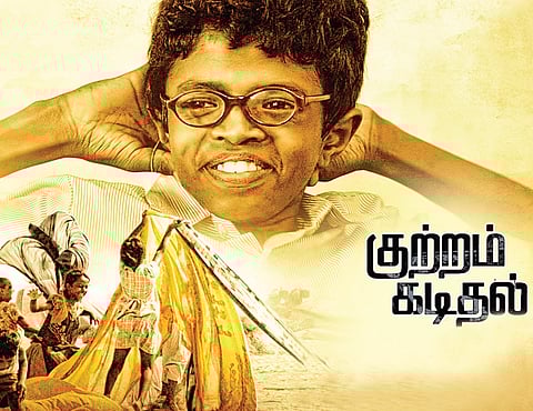 Pondicherry Awards Kuttram Kadithal