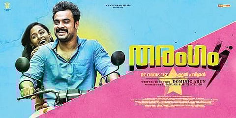 Tharangam a laudable experiment