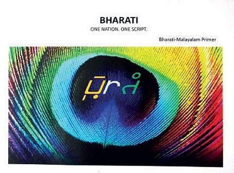 Bharati: One nation one script