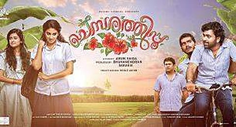 Askar Ali's next Chembarathipoo is a romantic drama