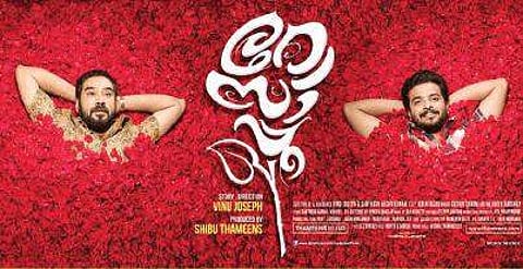 'Don't judge by the teaser; is a clean entertainer'