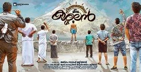 Have you seen the quirky motion poster of Himalayathile Kashmalan’?