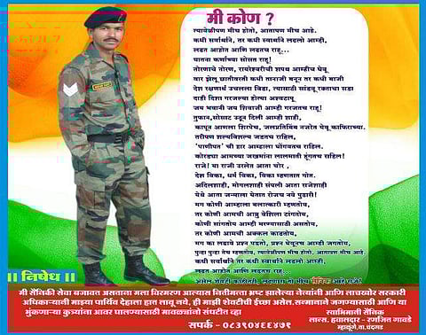 Kolhapur soldier - Ranjeet Gawde poster. | Picture Courtesy: IANS