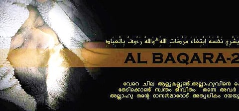 The photograph of Shajeer Abdulla’s body received by social activist B C Rahman on Telegram on Monday morning