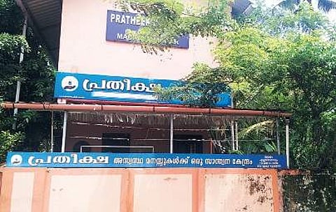 Pratheeksha - Home of Hope at Paravur