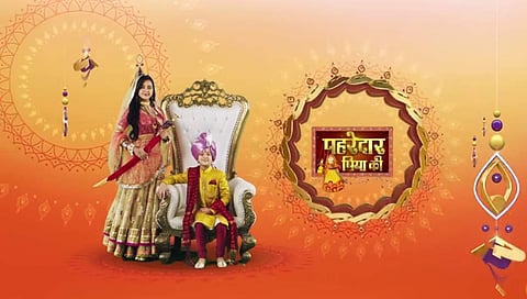 Title card of the Sony Entertainment Television TV serial 'Pehredaar Piya Ki'. (Photo | Youtube)