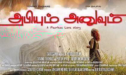 Poster of Abhiyum Anuvum. (Photo | Twitter)