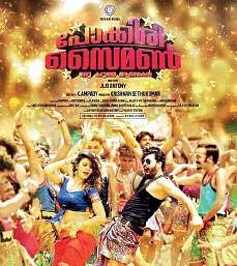 First song of Sunny Wayn starrer Pokkiri Simon released