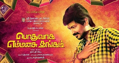 Udhayanidhi Stalin starrer Podhuvaga Emmanasu Thangam to release on August 11
