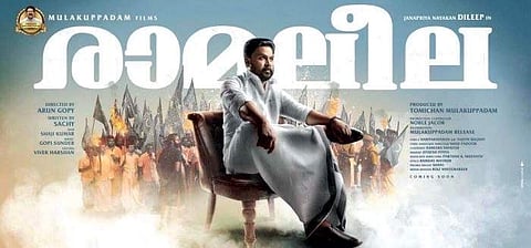 Poster of Dileep starrer 'Ramaleela'.