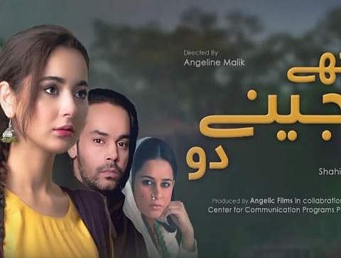 A still from 'Mujhay Jeenay Do ' (Photo | YouTube screengrab)