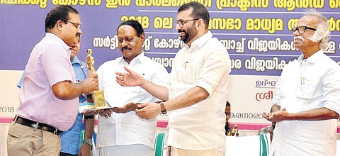 Speaker P Sreeramakrishnan presenting the G Karthikeyan Award to P S Ramshad, senior correspondent, Samakalika Malayalam Vaarika. Deputy Speaker V Sasi and Ports Minister Ramachandran Kadannapally look on | Vincent Pulickal