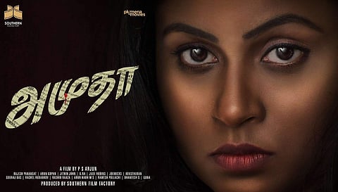 Amutha poster.