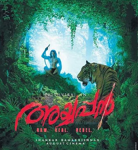 ‘There is nothing controversial about Ayyappan’