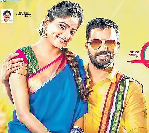 Still from Ayogya.