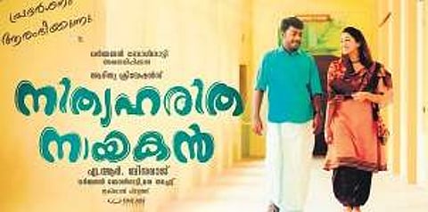 Nithyaharitha Nayakan poster.