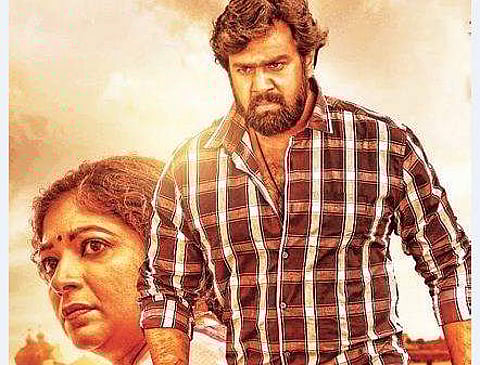 Amma I Love You poster.