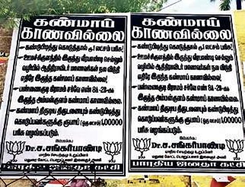 Find two ‘missing’ ponds, get Rs 1 lakh as reward