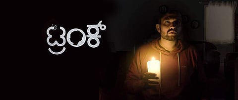 A still from 'Trunk.