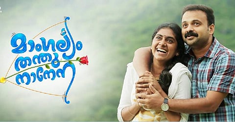 Mangalyam Thanthunanena is a family satire: Soumya Sadanandan