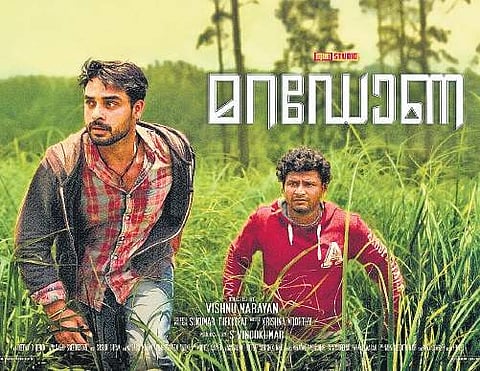 Poster of Tovino Thomas starrer 'Maradona'.