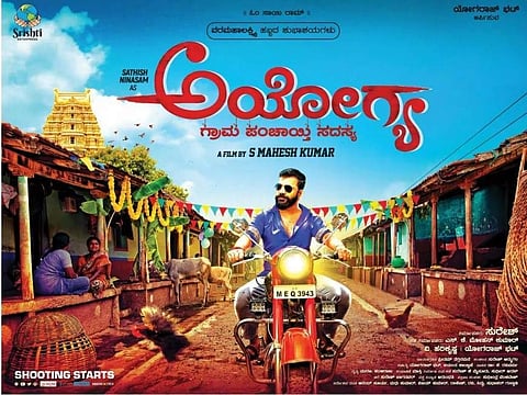 'Ayogya' gets a no-show board in Hyderabad