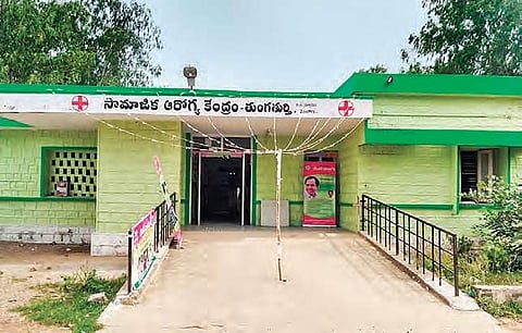 The community health centre in Thungathurty of Suryapet district maintains clean and green surroundings