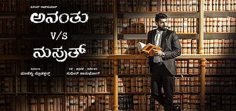 Ananthu v/s Nusrath.