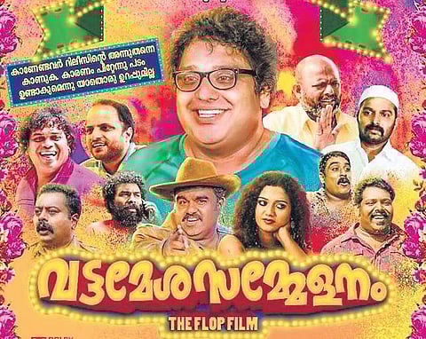 A poster of ' Vattamesha Sammelanam'
