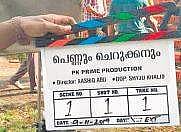 Pennum Cherukkanum: Lights, camera, action!