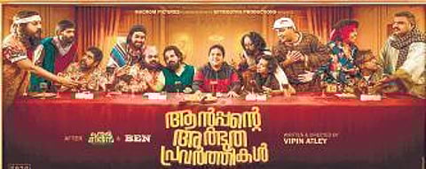 Vipin Atley's next fantasy-comedy project