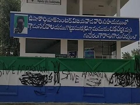 Andhra Pradesh CM YS Jagan Mohan Reddy's picture was blackened in Gottumukkala village (Photo| ANI)