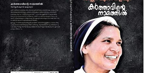 The book, published by D C Books, is slated to release on December 10.