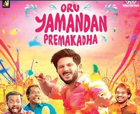 OYP audio launch to be held at Dubai’s Ibn Battuta Mall