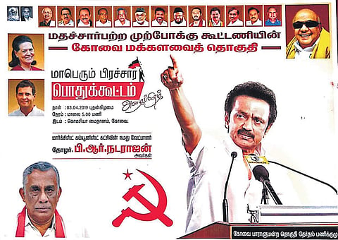 A poster for he public meeting of Stalin in Coimbatore.
